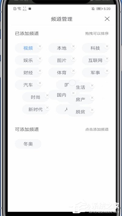 百度新聞怎么刪除不喜歡的板塊？三個步驟教你輕松刪除！