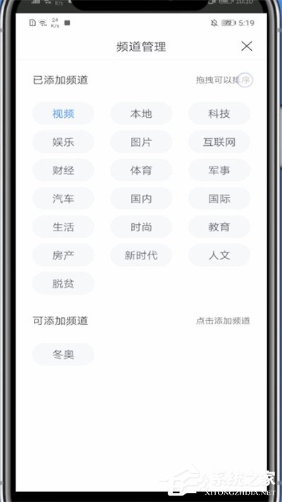 百度新聞怎么刪除不喜歡的板塊？三個步驟教你輕松刪除！