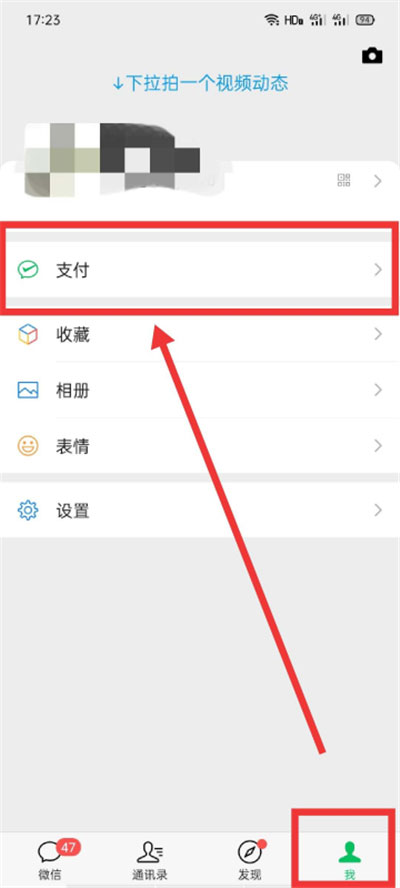 微信怎么實名認證？很簡單，綁定身份證即可認證哦！