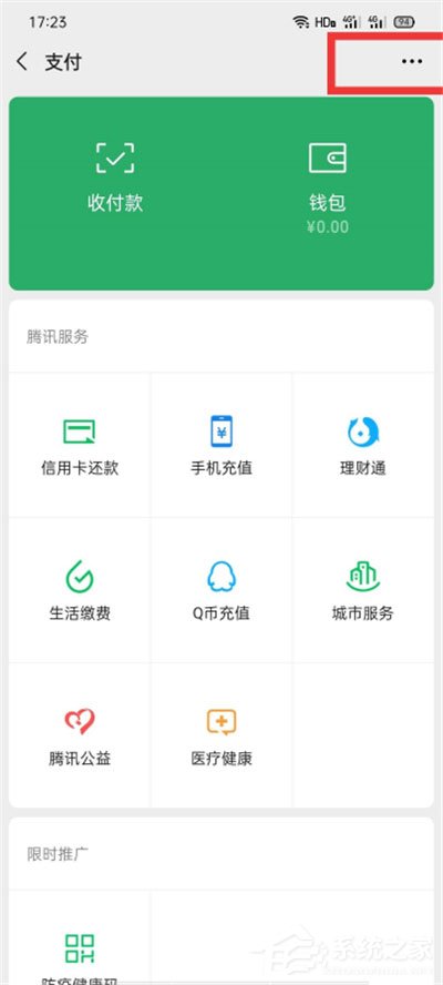 微信怎么實名認證？很簡單，綁定身份證即可認證哦！