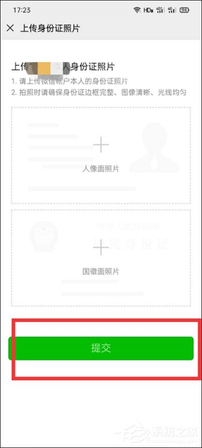 微信怎么實名認證？很簡單，綁定身份證即可認證哦！