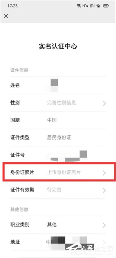 微信怎么實名認證？很簡單，綁定身份證即可認證哦！