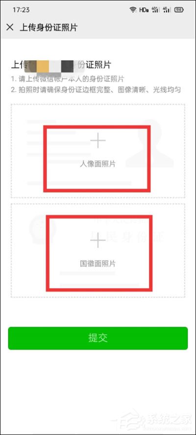 微信怎么實名認證？很簡單，綁定身份證即可認證哦！