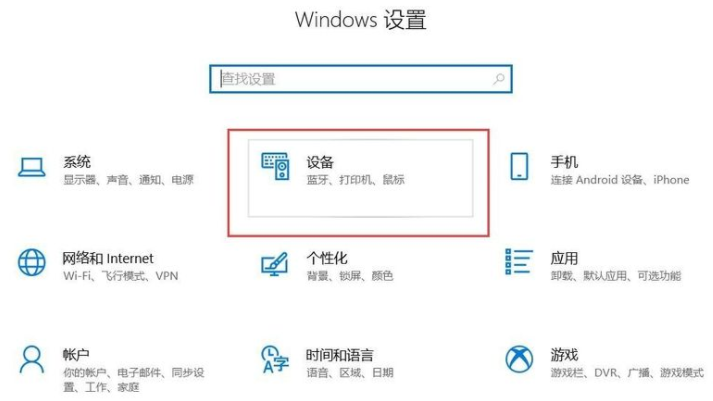 Win10怎么連接藍牙耳機？Win10連接藍牙耳機教程
