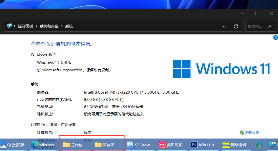 Win11任務欄圖標不合并怎么設置？