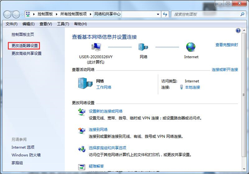 Win7無法識別網絡怎么辦？Win7無法識別網絡的解決方法