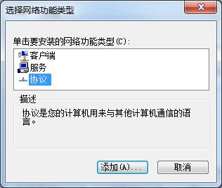 Win7無法識別網絡怎么辦？Win7無法識別網絡的解決方法