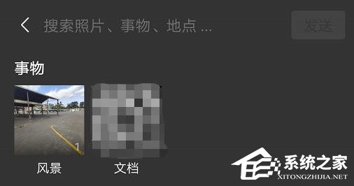 微信再次迎來更新：給好友發(fā)圖片支持搜索！