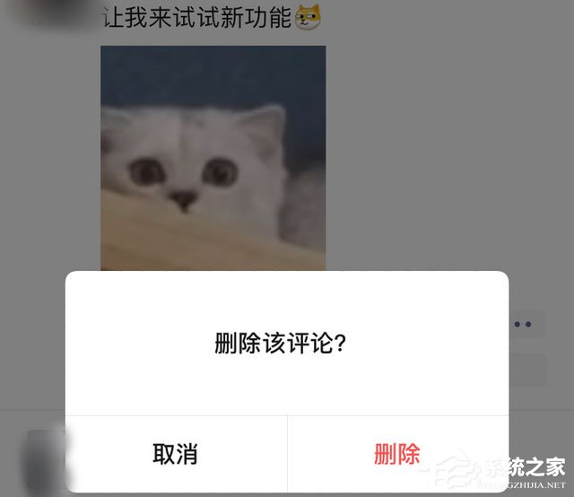 這個功能終于來了！iOS版微信可刪除朋友圈好友評論！