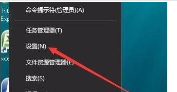 Win10開始菜單透明度如何設置？Win10開始菜單透明度設置教程