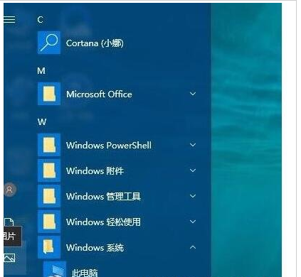 Win10開始菜單透明度如何設置？Win10開始菜單透明度設置教程