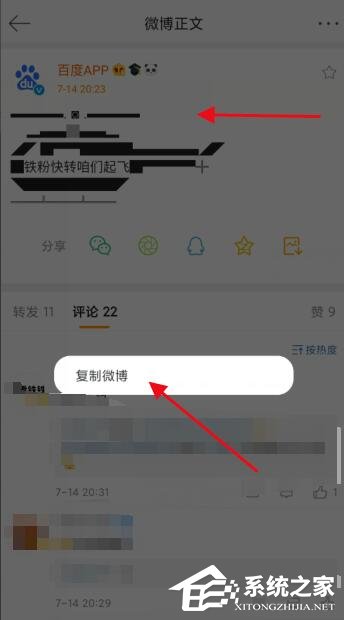 微信朋友圈直升機突然刷屏！怎么打出來？