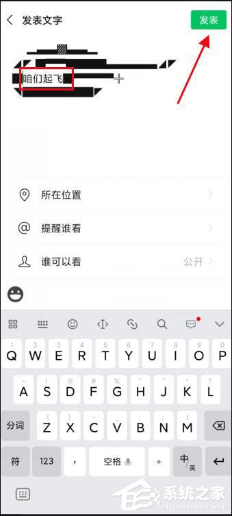 微信朋友圈直升機突然刷屏！怎么打出來？