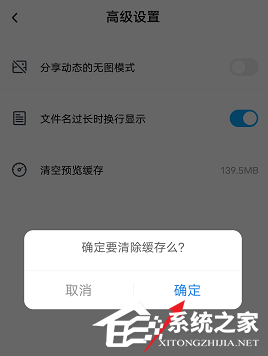 網(wǎng)盤文件打開慢？教你百度網(wǎng)盤清理預(yù)覽緩存的方法