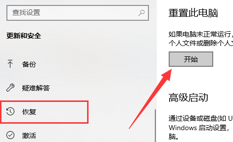Win11重置失敗怎么辦？Win11重置失敗解決方法