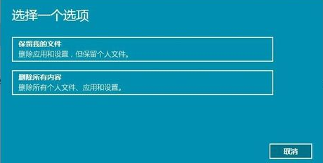 Win11重置失敗怎么辦？Win11重置失敗解決方法