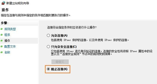 Win7如何禁止某個程序聯(lián)網(wǎng)？Win7禁止某個程序聯(lián)網(wǎng)的方法