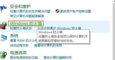 Win7如何禁止某個程序聯(lián)網(wǎng)？Win7禁止某個程序聯(lián)網(wǎng)的方法