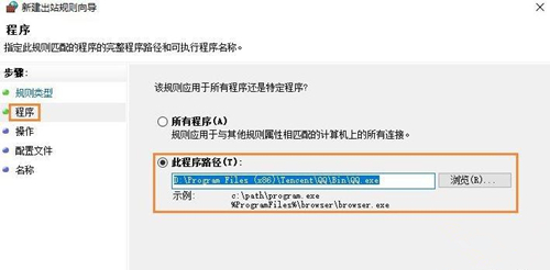 Win7如何禁止某個程序聯(lián)網(wǎng)？Win7禁止某個程序聯(lián)網(wǎng)的方法