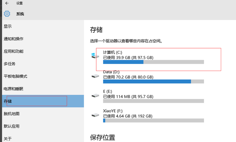 Win10電腦怎么清理垃圾與緩存?Win10清理垃圾緩存方法教程