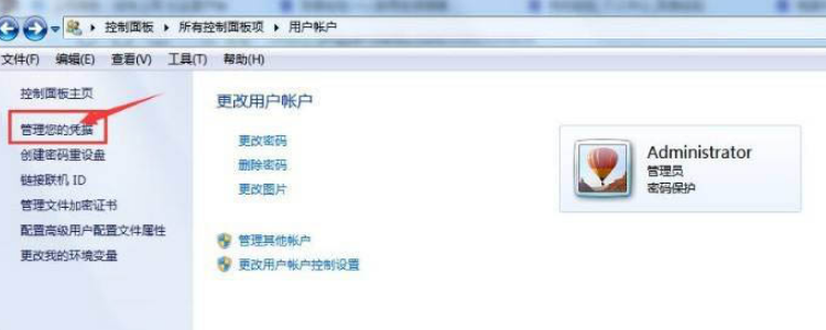 Win10如何添加網(wǎng)絡(luò)憑據(jù)？Win10添加網(wǎng)絡(luò)憑據(jù)的方法