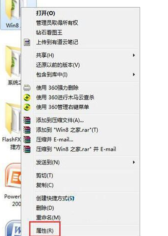 Win7系統電腦修改不了文件屬性怎么解決？