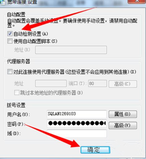 如何設置Win7電腦開機自動聯(lián)網(wǎng)？Win7開機自動聯(lián)網(wǎng)設置