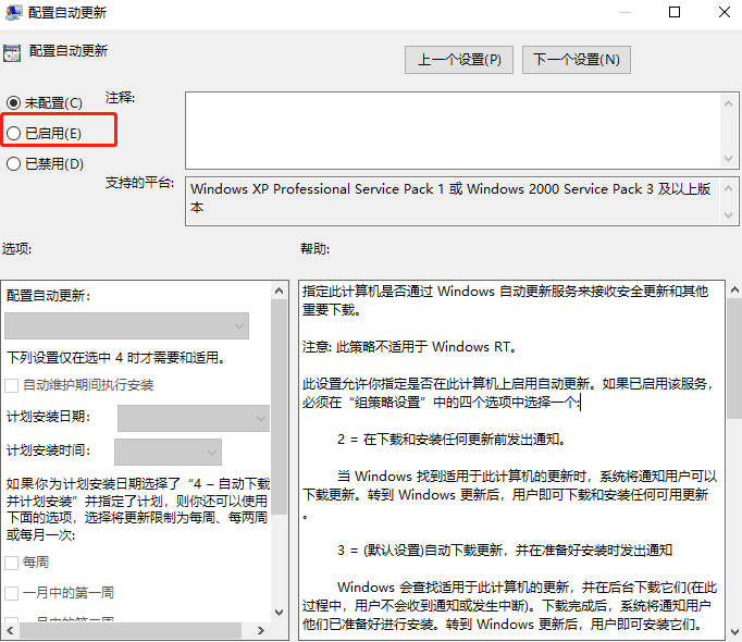 Win10補(bǔ)丁安裝失敗怎么處理？Win10補(bǔ)丁安裝失敗處理方法