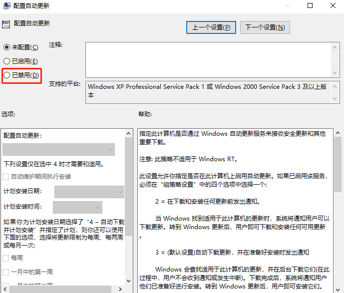 Win10補(bǔ)丁安裝失敗怎么處理？Win10補(bǔ)丁安裝失敗處理方法