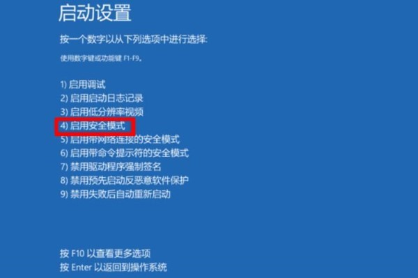 Win10藍屏錯誤代碼0xc0000001怎么修復(fù)？