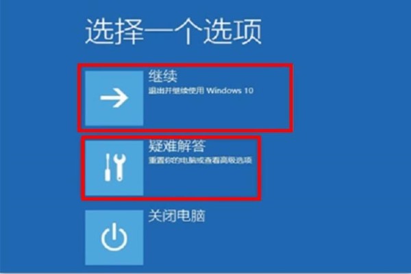 Win10藍屏錯誤代碼0xc0000001怎么修復(fù)？