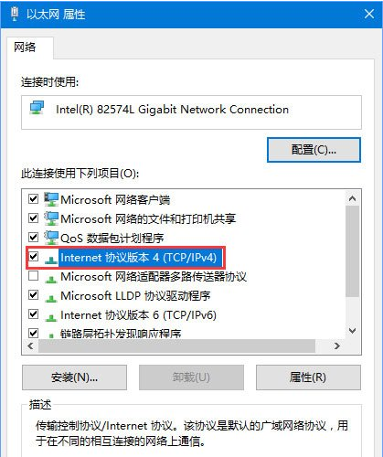 Win10網(wǎng)頁打不開DNS配置出現(xiàn)臨時(shí)錯(cuò)誤怎么解決?