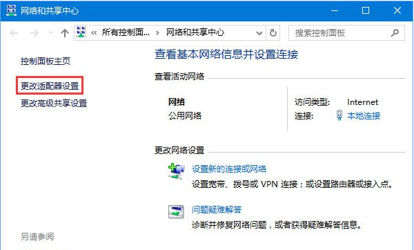 Win10網(wǎng)頁打不開DNS配置出現(xiàn)臨時(shí)錯(cuò)誤怎么解決?