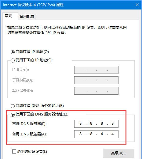 Win10網(wǎng)頁打不開DNS配置出現(xiàn)臨時(shí)錯(cuò)誤怎么解決?