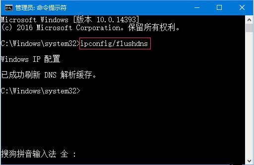 Win10網(wǎng)頁打不開DNS配置出現(xiàn)臨時(shí)錯(cuò)誤怎么解決?