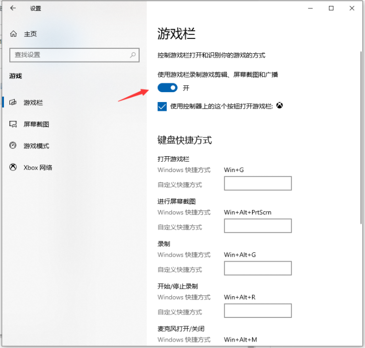 Win10系統(tǒng)電腦怎么使用自帶的錄屏功能?