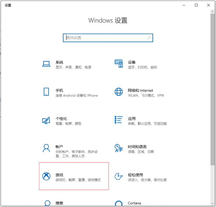 Win10系統(tǒng)電腦怎么使用自帶的錄屏功能?
