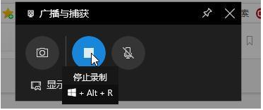Win10系統(tǒng)電腦怎么使用自帶的錄屏功能?