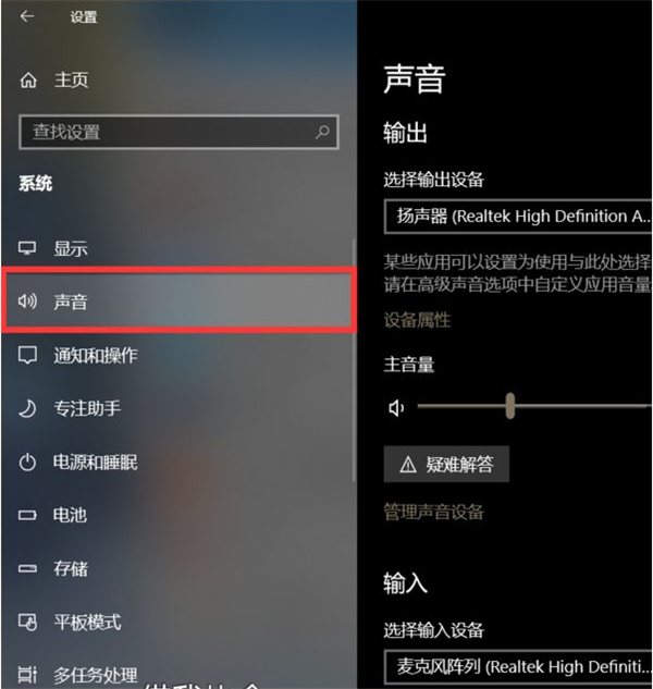 Win10聲卡驅(qū)動顯示正常但就是沒有聲音怎么辦？
