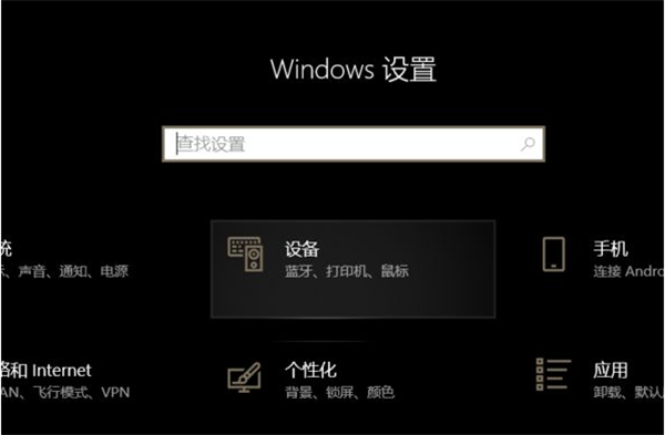 Win10聲卡驅(qū)動顯示正常但就是沒有聲音怎么辦？