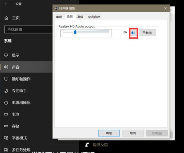 Win10聲卡驅(qū)動顯示正常但就是沒有聲音怎么辦？