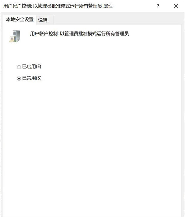 Win10提示“管理員已阻止你運行此應(yīng)用mmc.exe”如何解決？