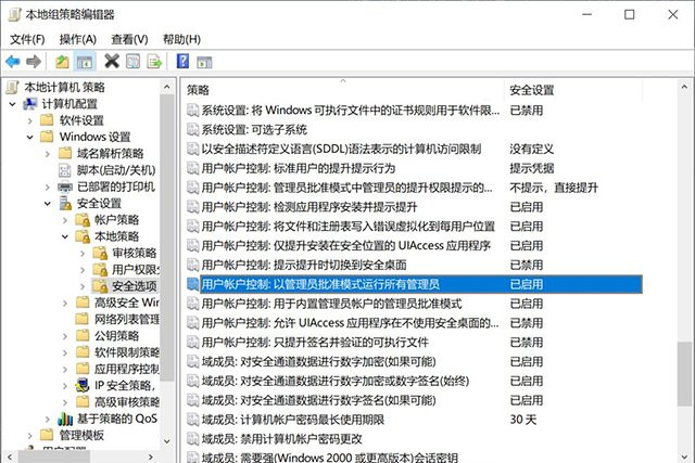 Win10提示“管理員已阻止你運行此應(yīng)用mmc.exe”如何解決？