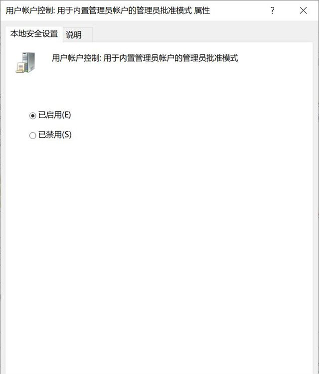 Win10提示“管理員已阻止你運行此應(yīng)用mmc.exe”如何解決？