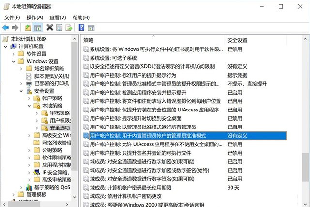 Win10提示“管理員已阻止你運行此應(yīng)用mmc.exe”如何解決？