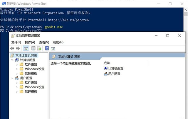 Win10提示“管理員已阻止你運行此應(yīng)用mmc.exe”如何解決？