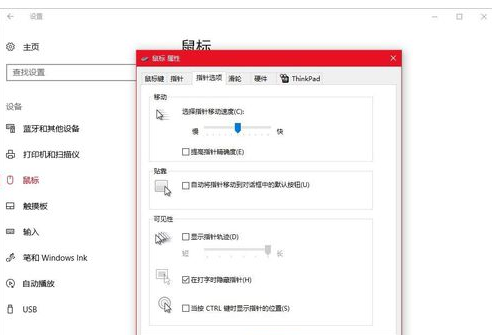 Win10鼠標dpi數(shù)值如何更改？Win10鼠標dpi數(shù)值更改方法