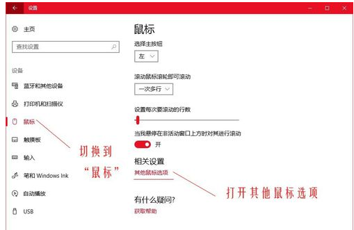 Win10鼠標dpi數(shù)值如何更改？Win10鼠標dpi數(shù)值更改方法