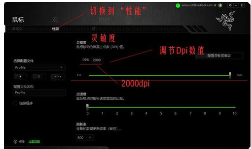Win10鼠標dpi數(shù)值如何更改？Win10鼠標dpi數(shù)值更改方法