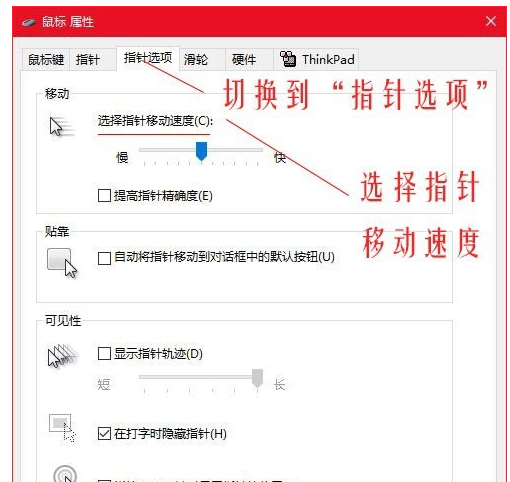 Win10鼠標dpi數(shù)值如何更改？Win10鼠標dpi數(shù)值更改方法